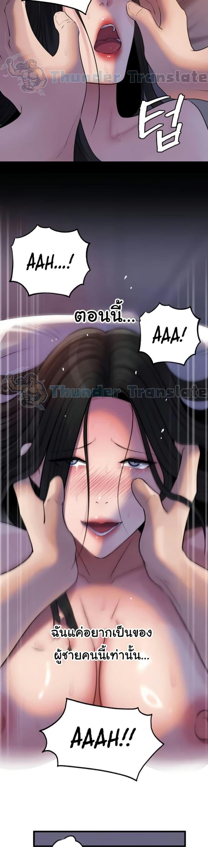 Not the Daughter, but the Mother - หน้า 34