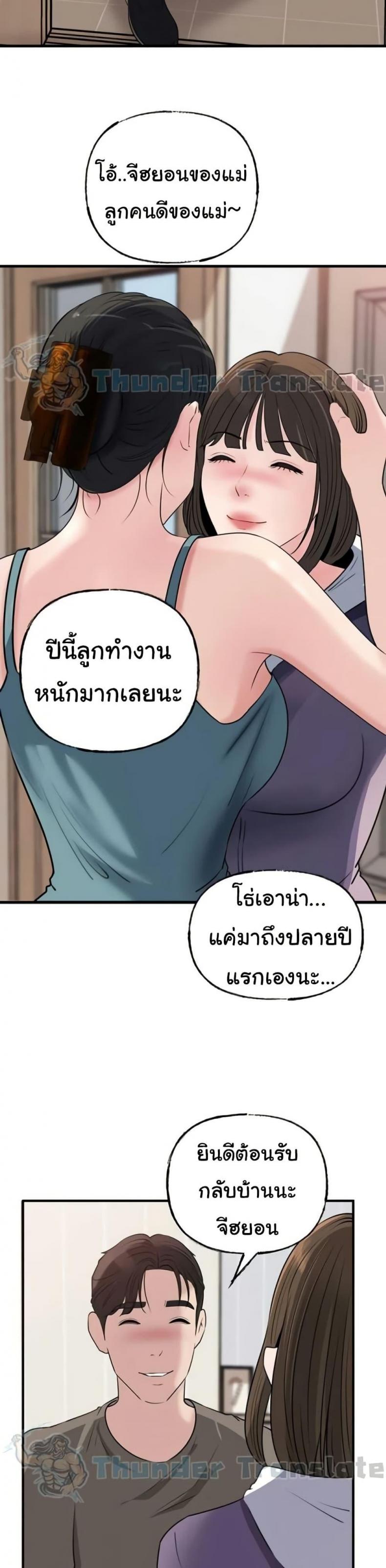 Not the Daughter, but the Mother - หน้า 39