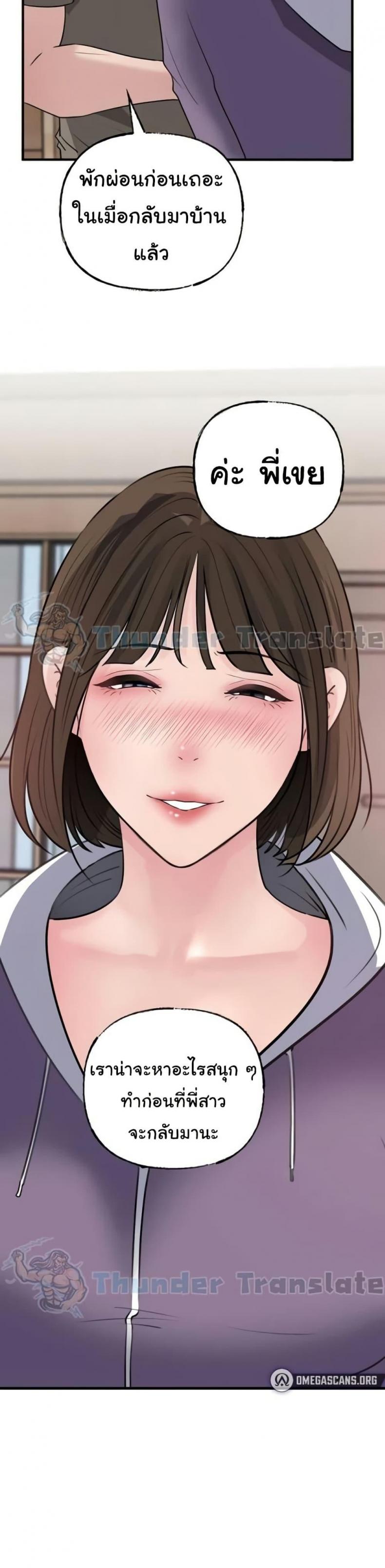 Not the Daughter, but the Mother - หน้า 40