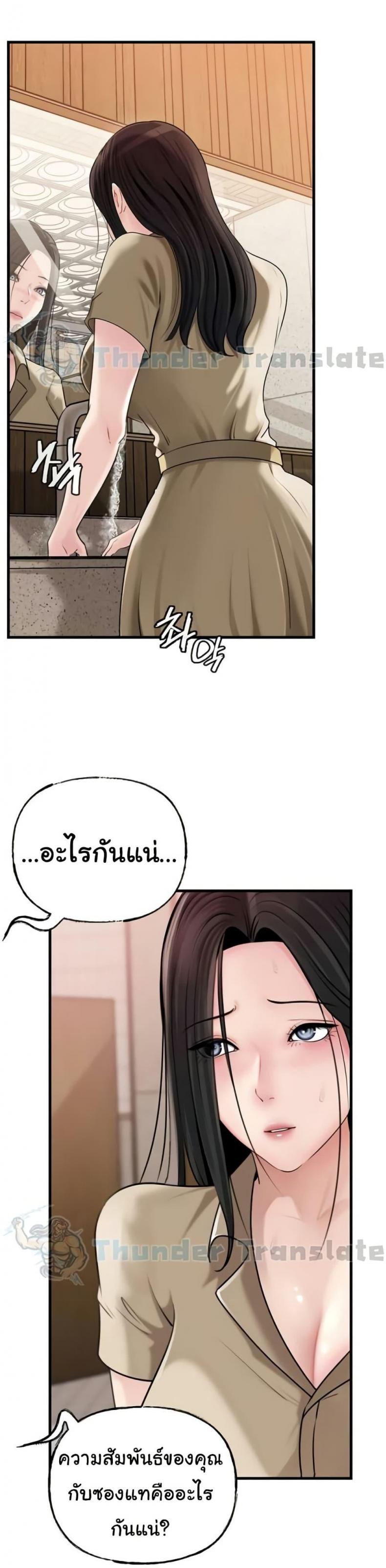 Not the Daughter, but the Mother - หน้า 7