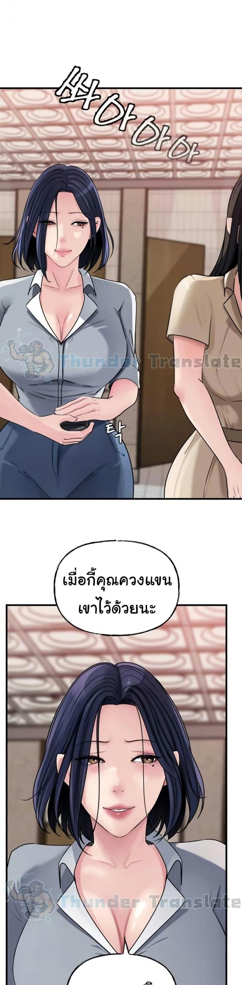 Not the Daughter, but the Mother - หน้า 8