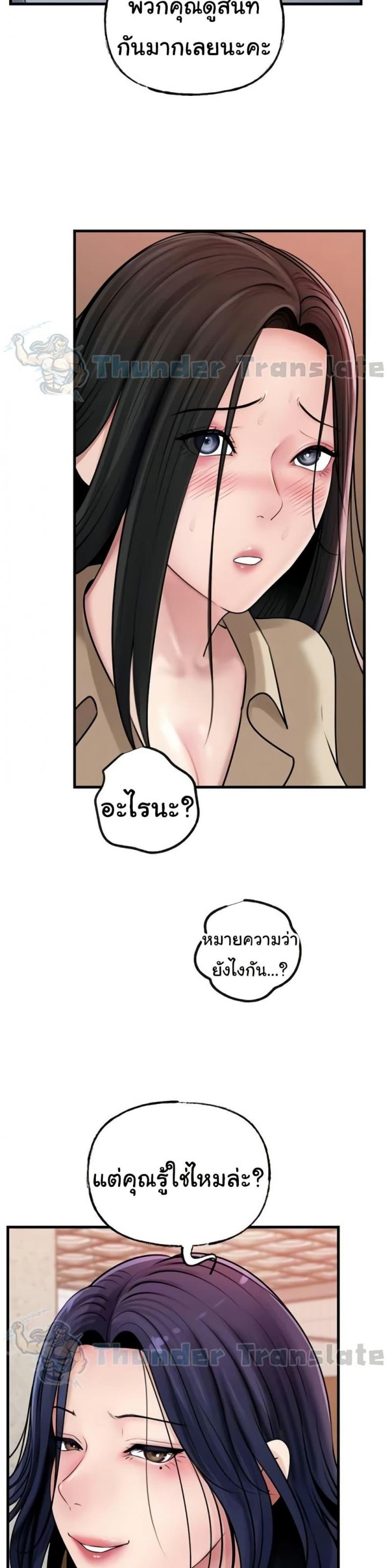 Not the Daughter, but the Mother - หน้า 9