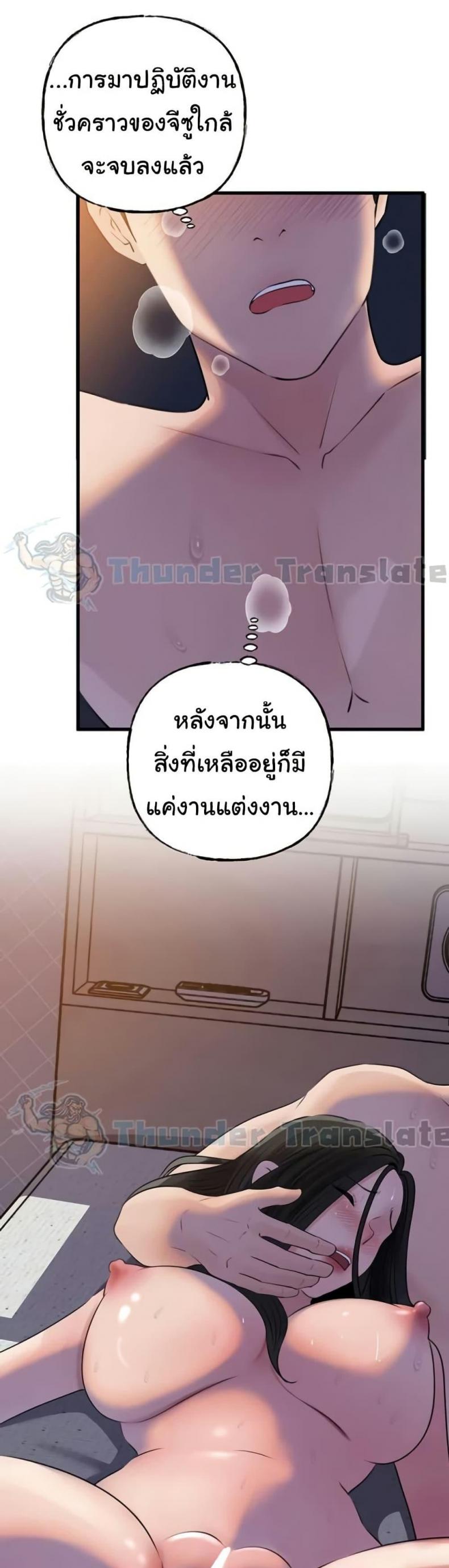 Not the Daughter, but the Mother - หน้า 1