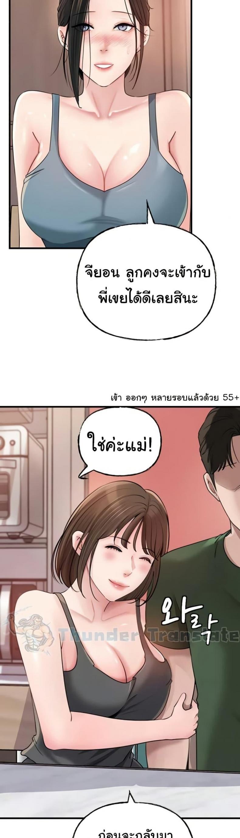 Not the Daughter, but the Mother - หน้า 10