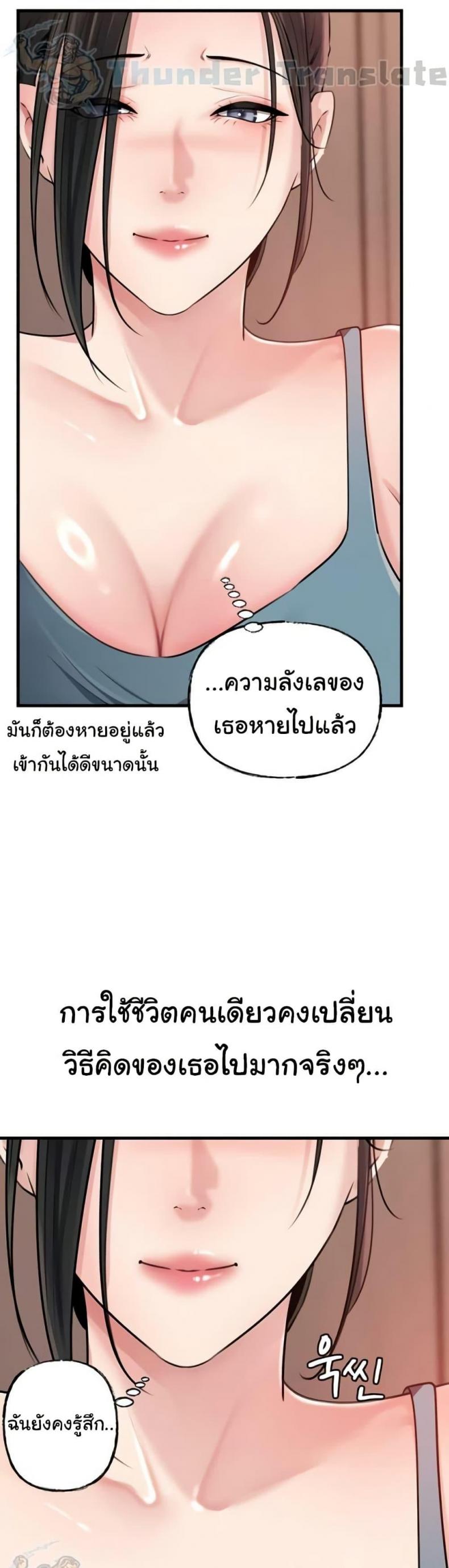 Not the Daughter, but the Mother - หน้า 12