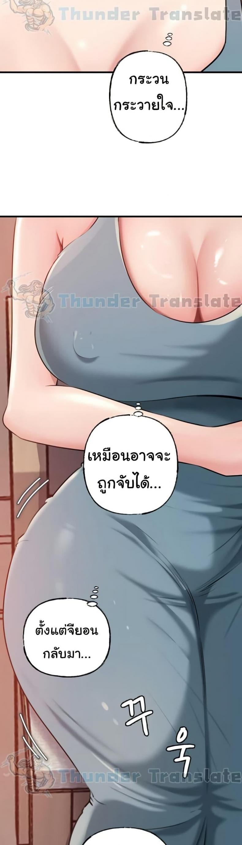 Not the Daughter, but the Mother - หน้า 13