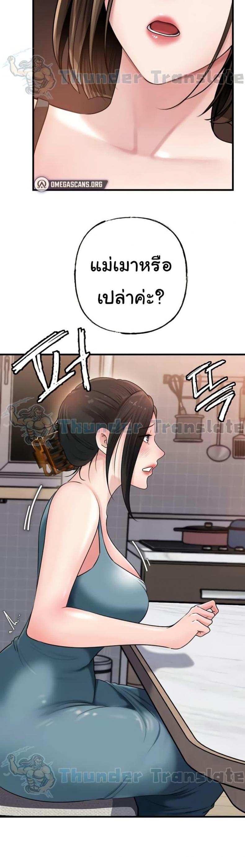 Not the Daughter, but the Mother - หน้า 16