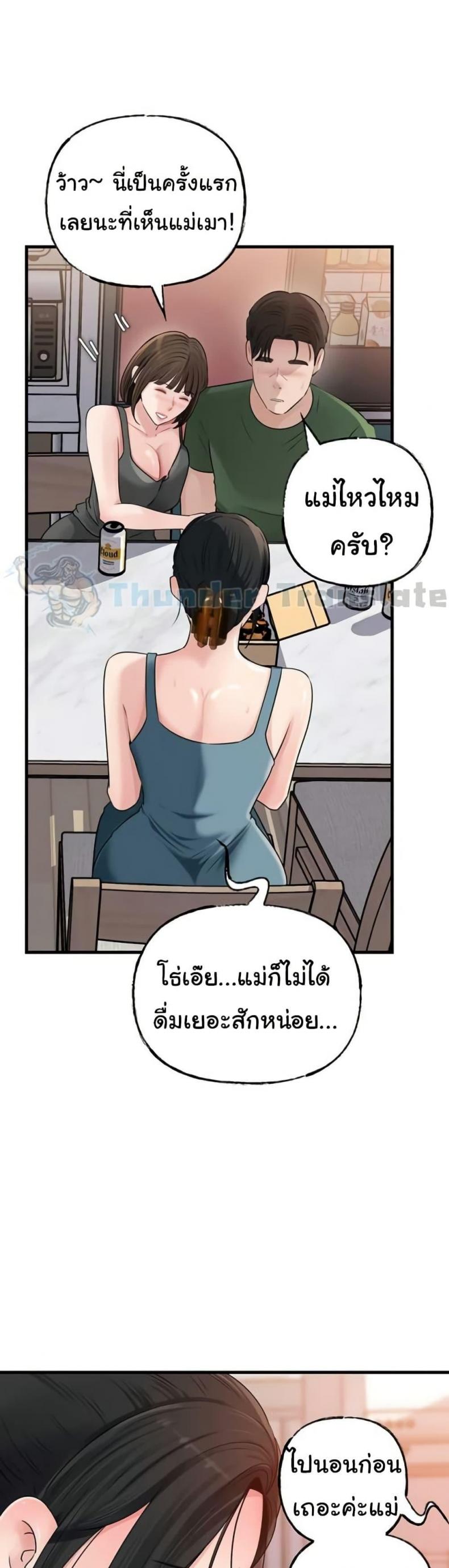 Not the Daughter, but the Mother - หน้า 17