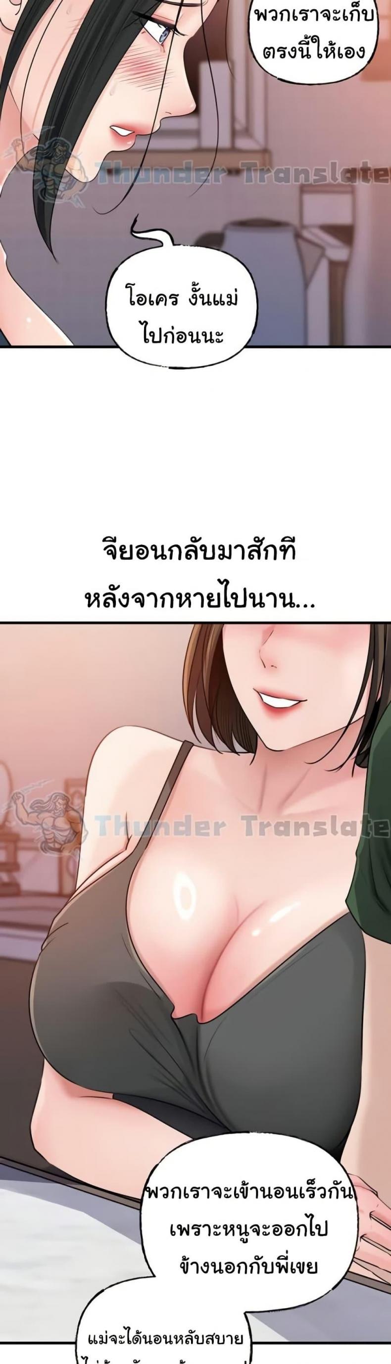 Not the Daughter, but the Mother - หน้า 18