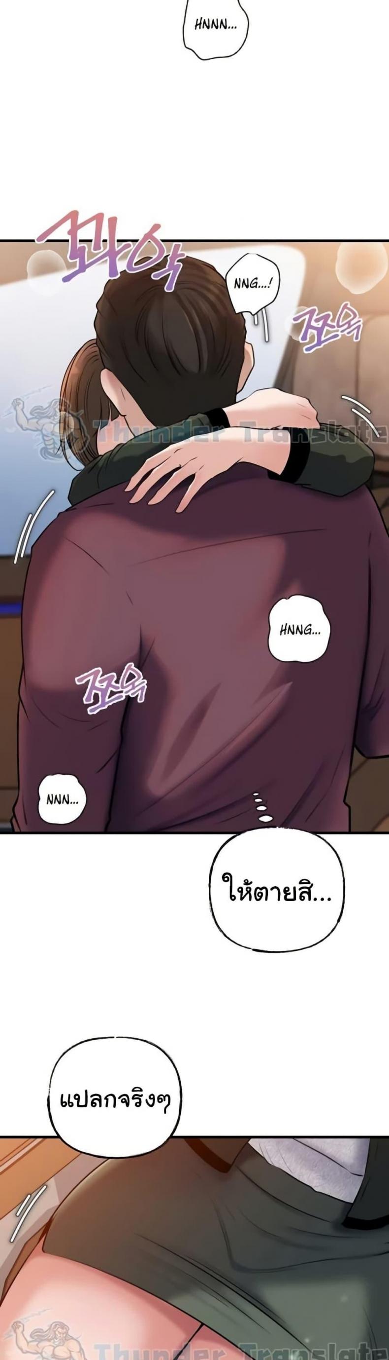 Not the Daughter, but the Mother - หน้า 24