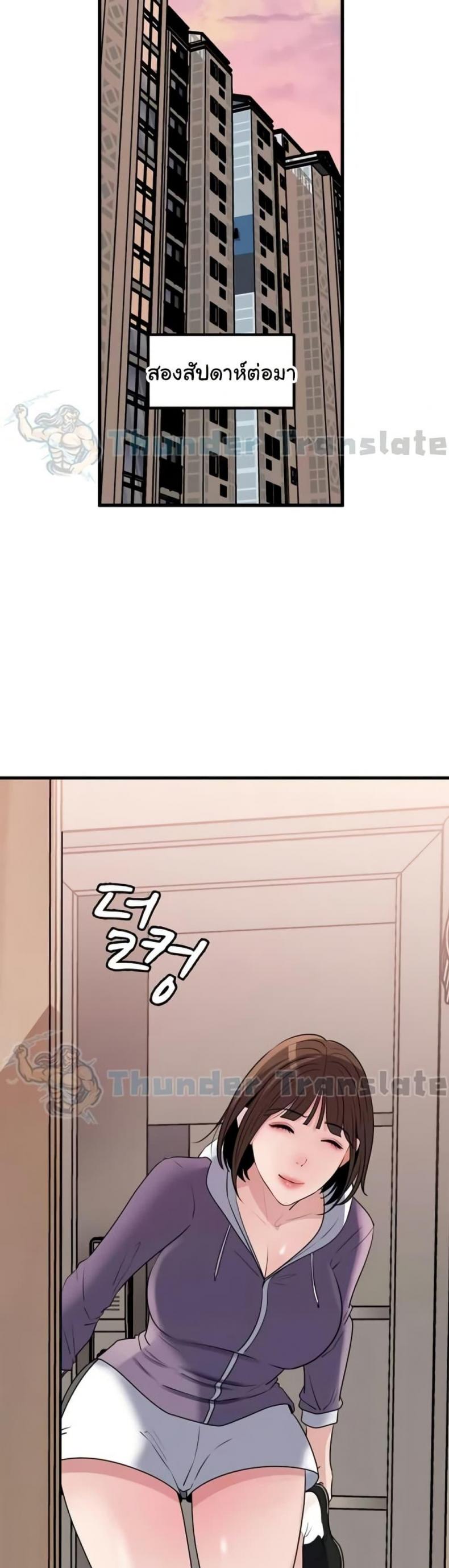 Not the Daughter, but the Mother - หน้า 3