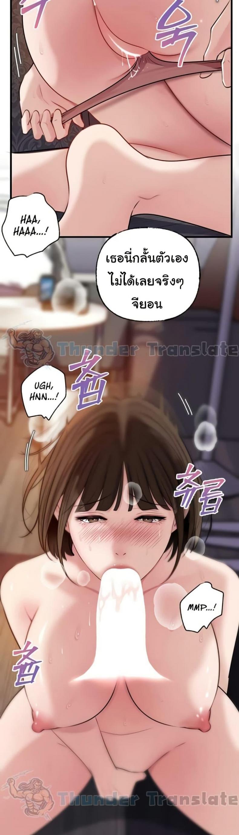 Not the Daughter, but the Mother - หน้า 30