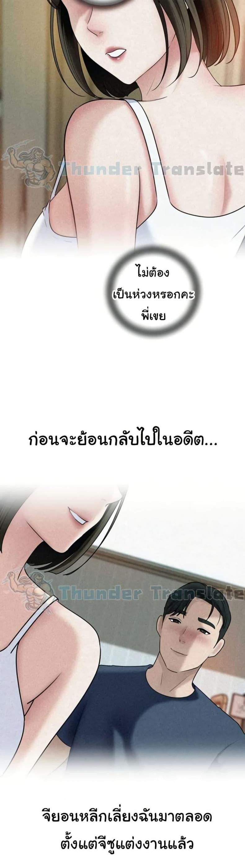 Not the Daughter, but the Mother - หน้า 34