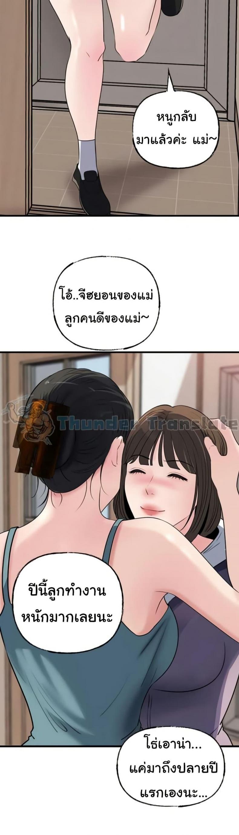 Not the Daughter, but the Mother - หน้า 4