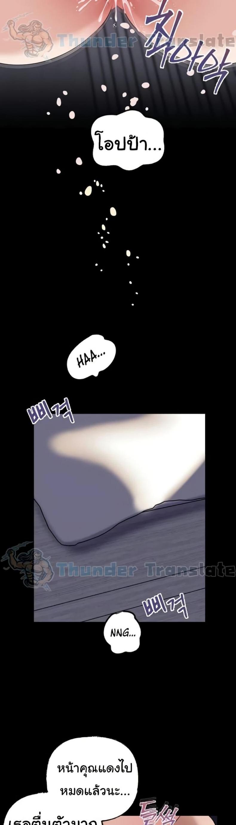 Not the Daughter, but the Mother - หน้า 42