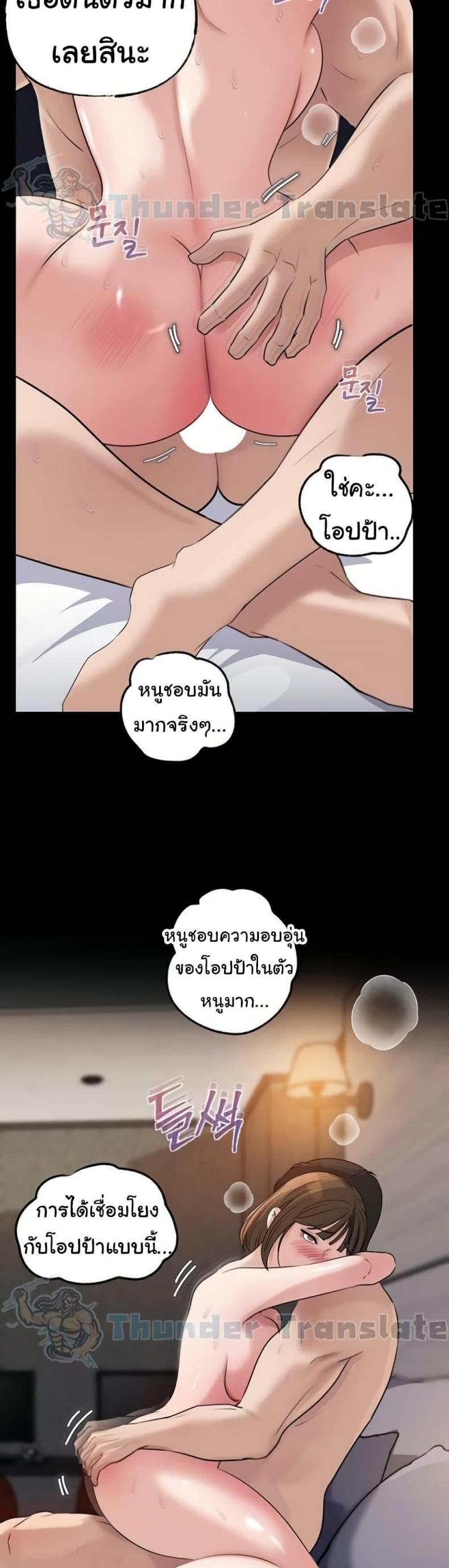 Not the Daughter, but the Mother - หน้า 43