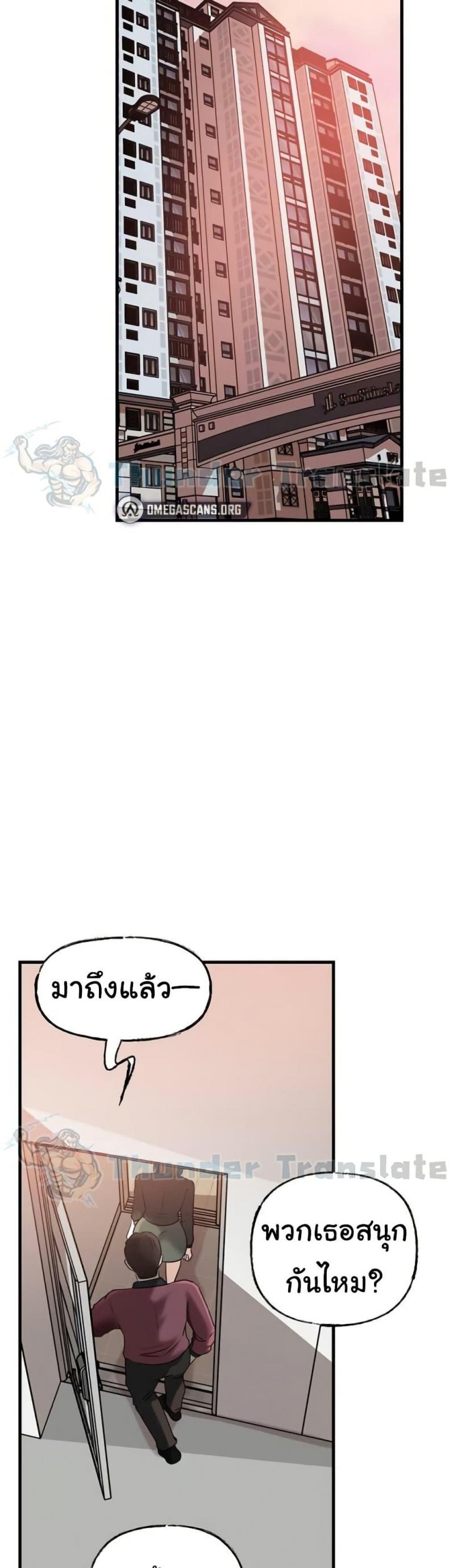Not the Daughter, but the Mother - หน้า 48