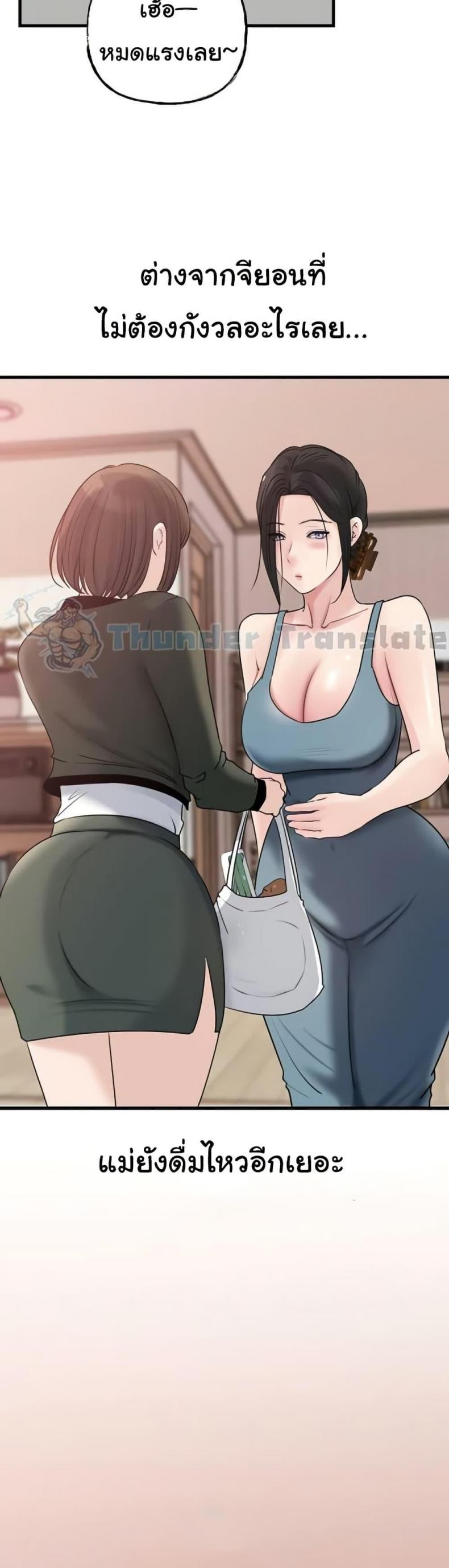 Not the Daughter, but the Mother - หน้า 49