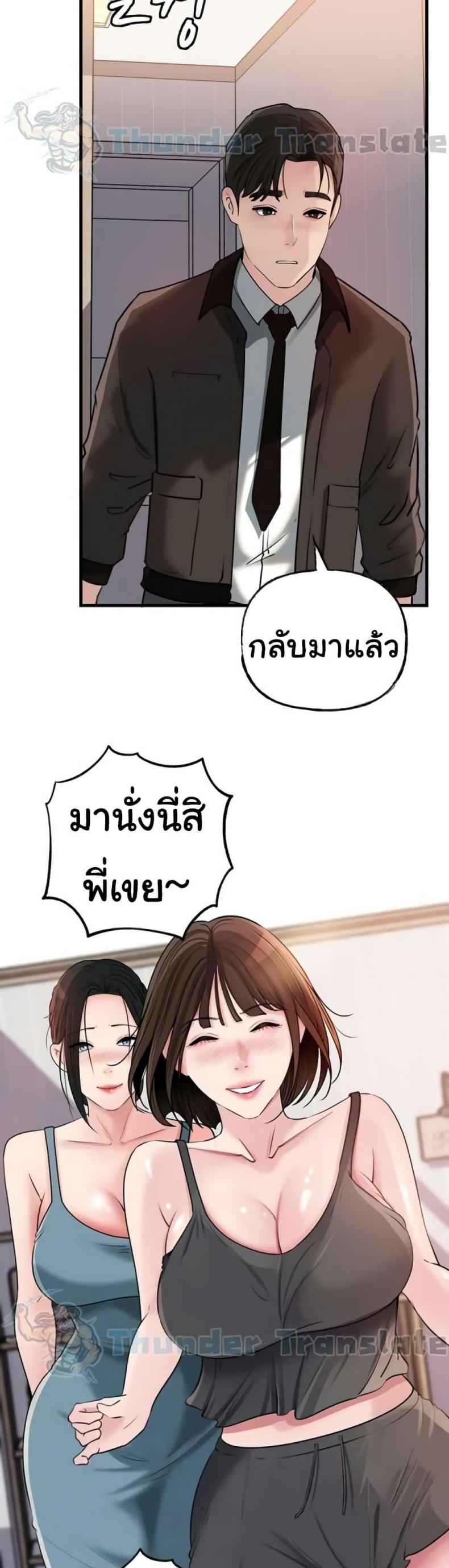 Not the Daughter, but the Mother - หน้า 8