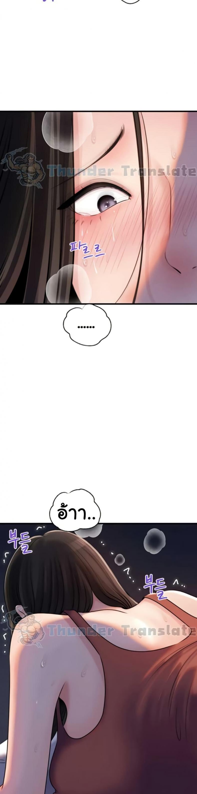 Not the Daughter, but the Mother - หน้า 7