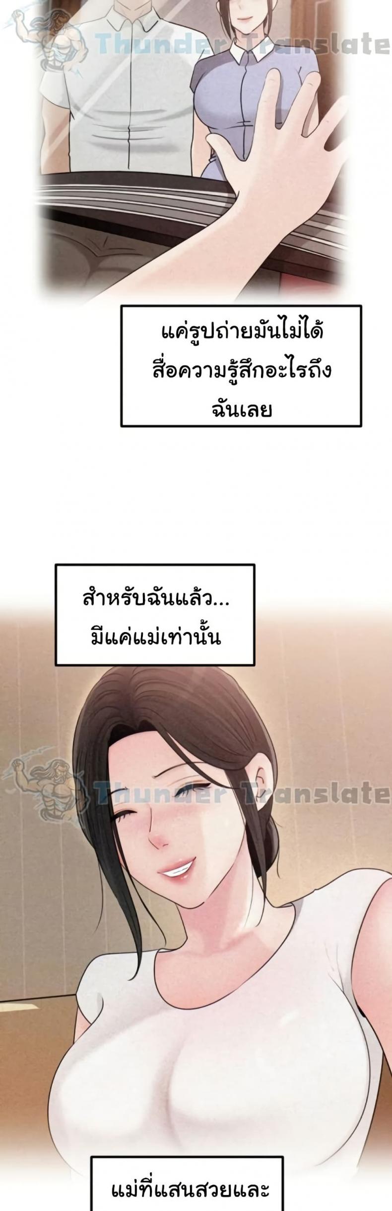 Not the Daughter, but the Mother - หน้า 10
