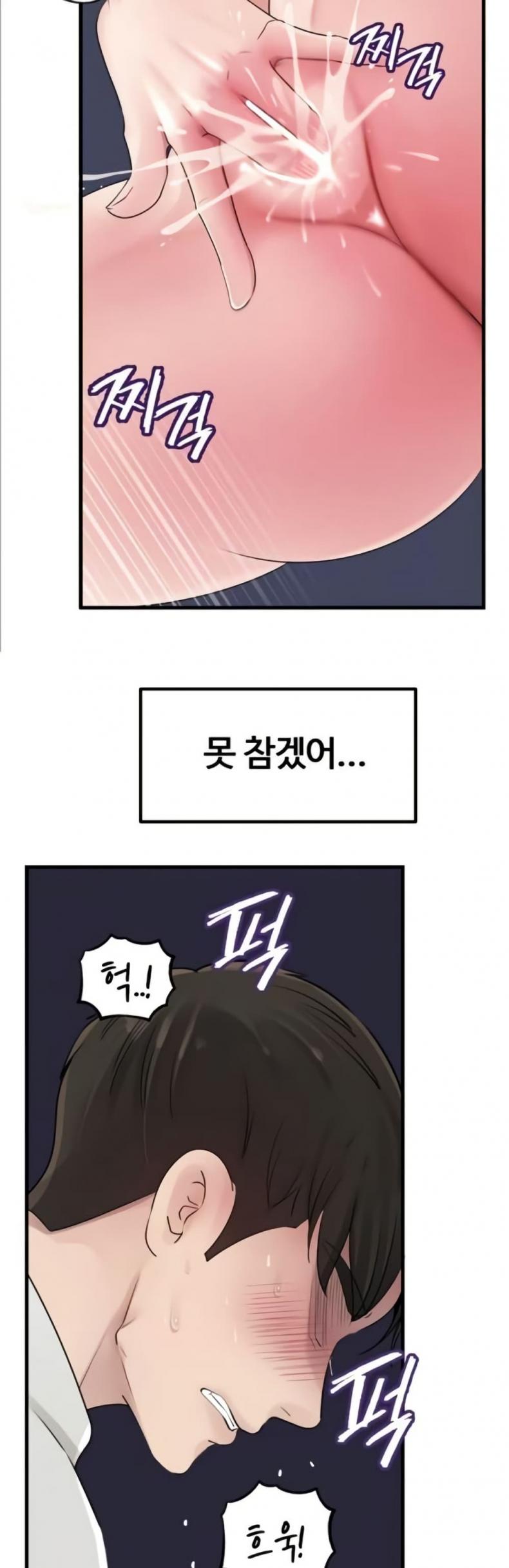 Not the Daughter, but the Mother - หน้า 32