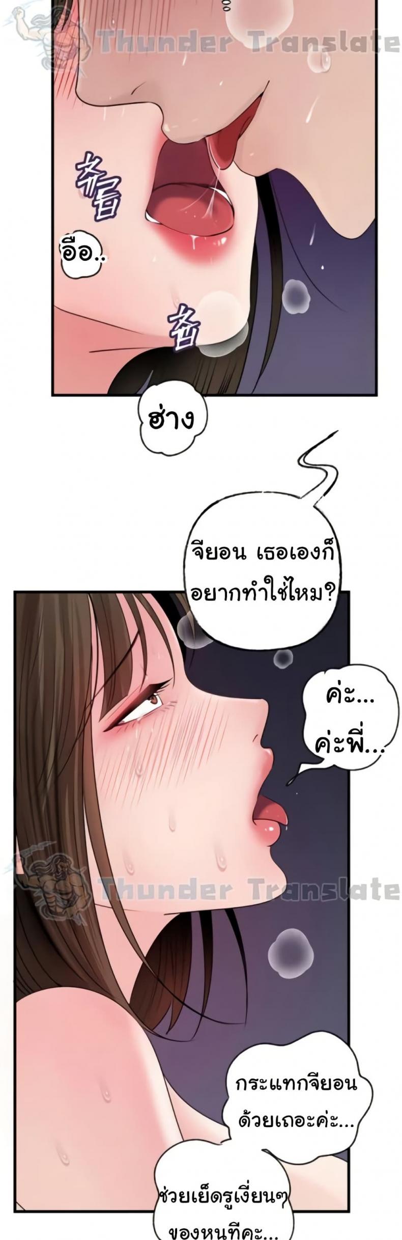 Not the Daughter, but the Mother - หน้า 40
