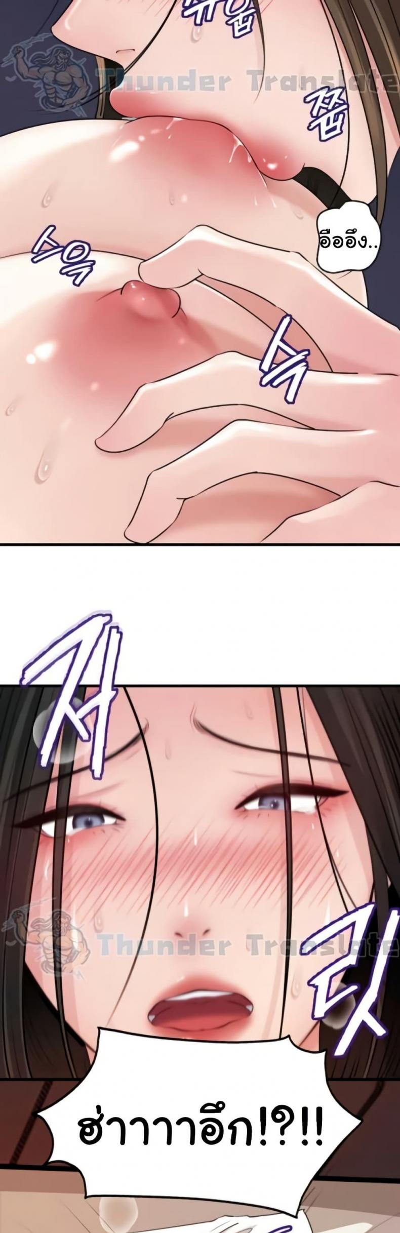 Not the Daughter, but the Mother - หน้า 46