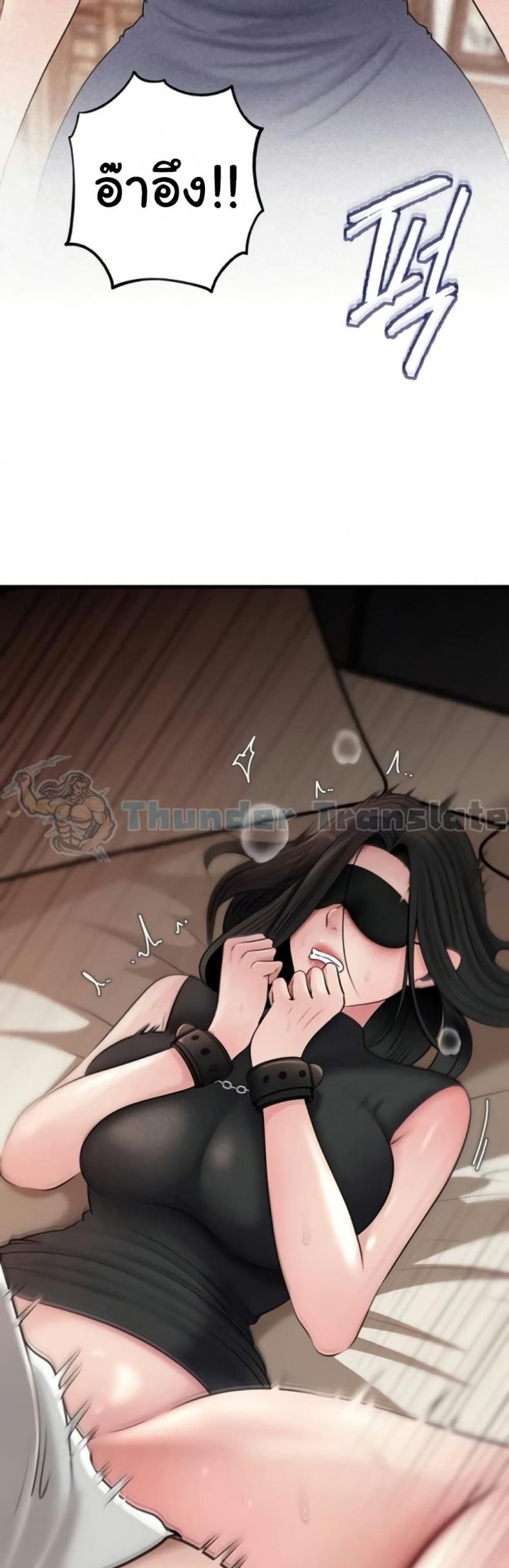 Not the Daughter, but the Mother - หน้า 7