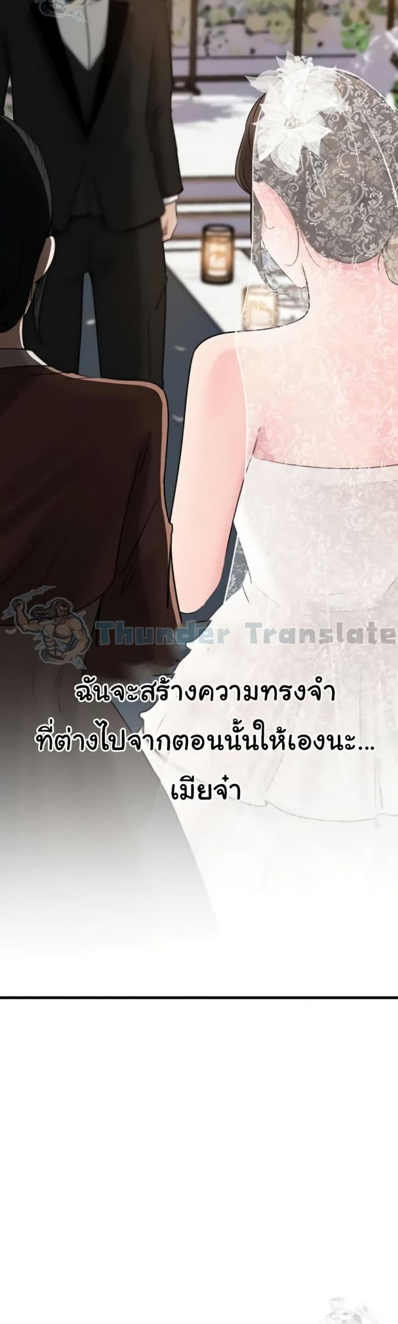 Not the Daughter, but the Mother - หน้า 7