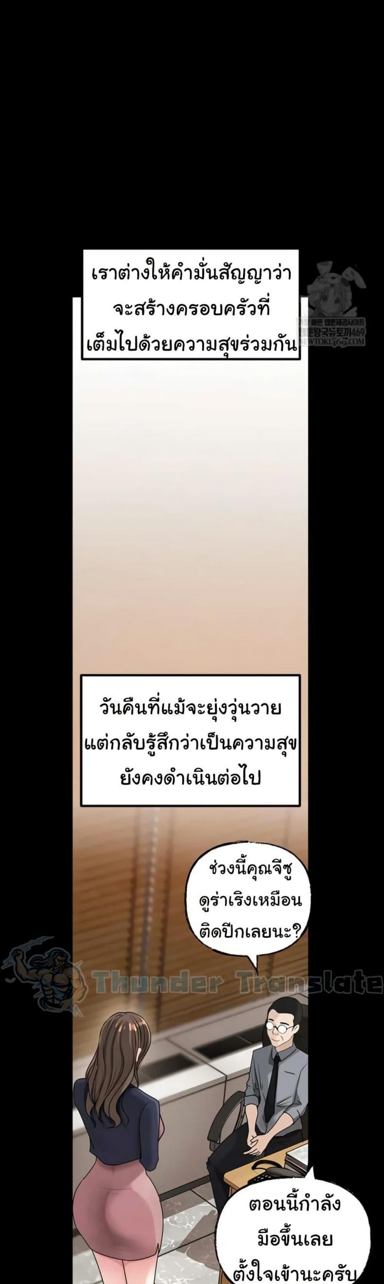 Not the Daughter, but the Mother - หน้า 8