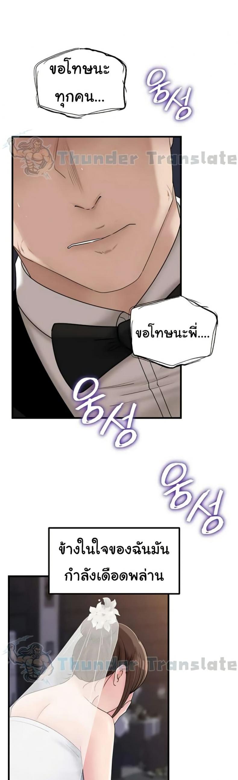 Not the Daughter, but the Mother - หน้า 1