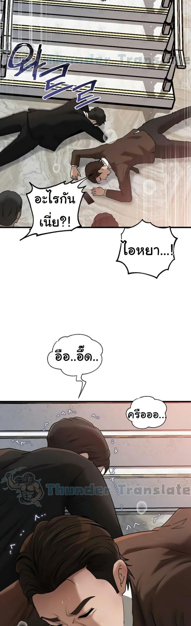 Not the Daughter, but the Mother - หน้า 12
