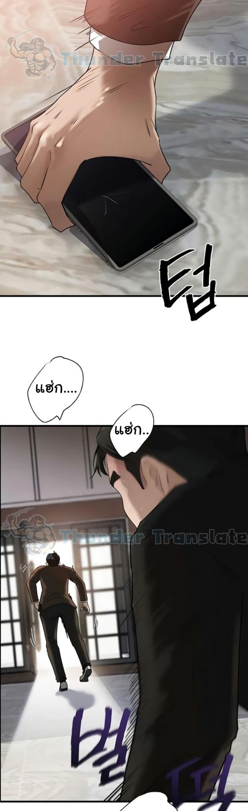 Not the Daughter, but the Mother - หน้า 14