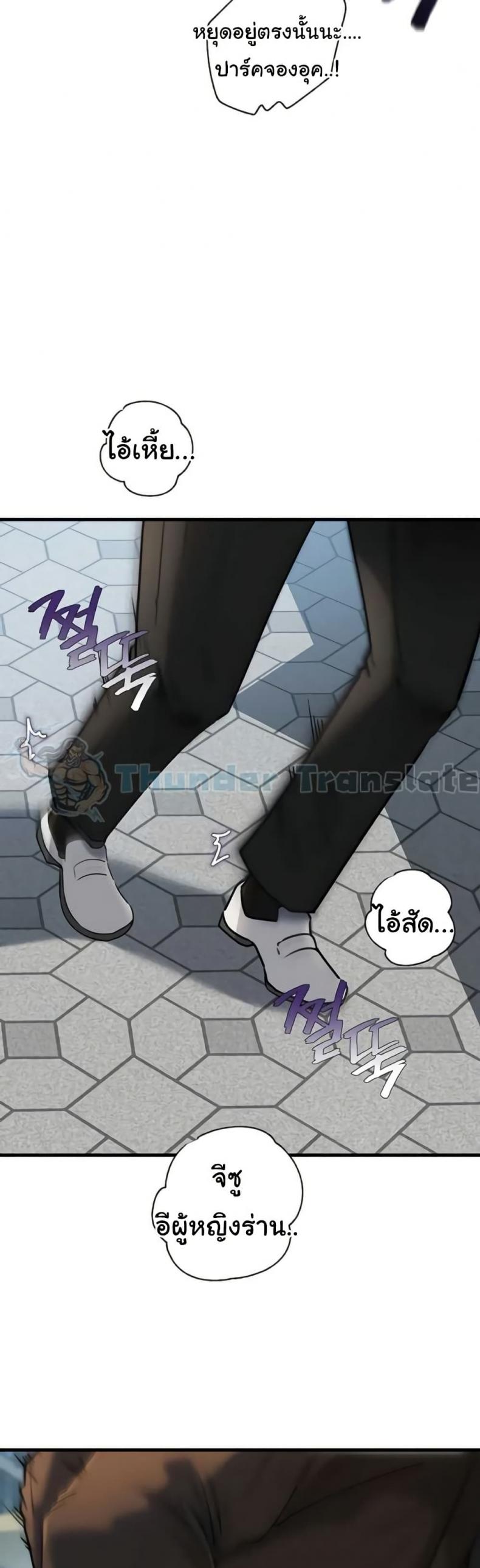 Not the Daughter, but the Mother - หน้า 15