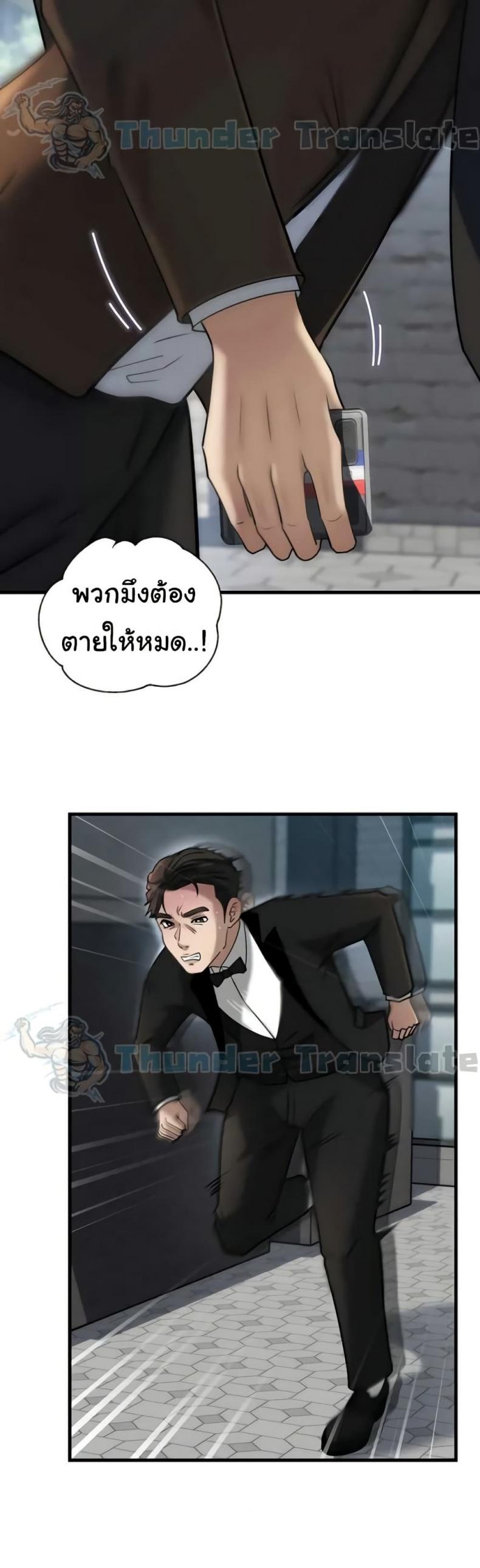 Not the Daughter, but the Mother - หน้า 16