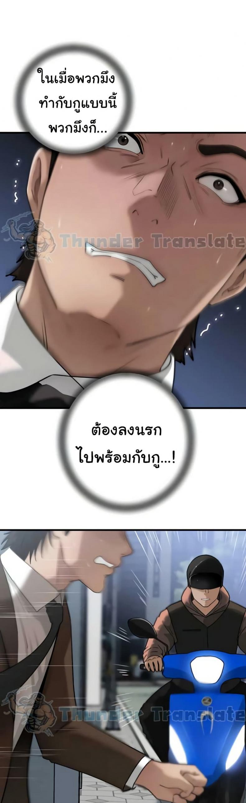 Not the Daughter, but the Mother - หน้า 17