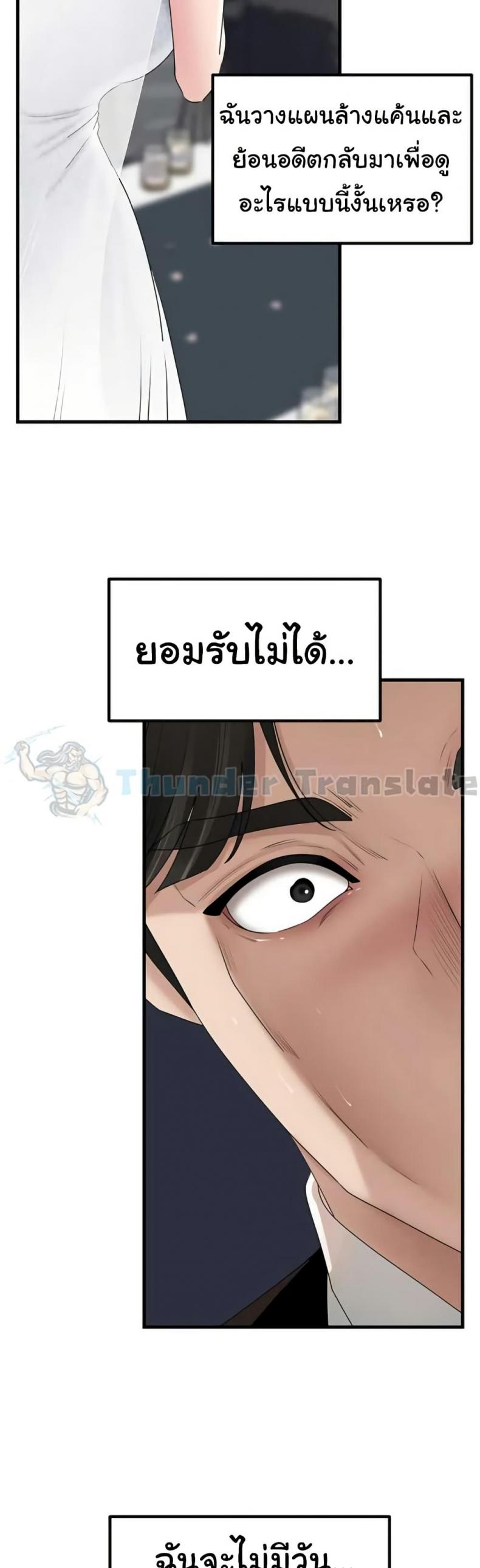 Not the Daughter, but the Mother - หน้า 2