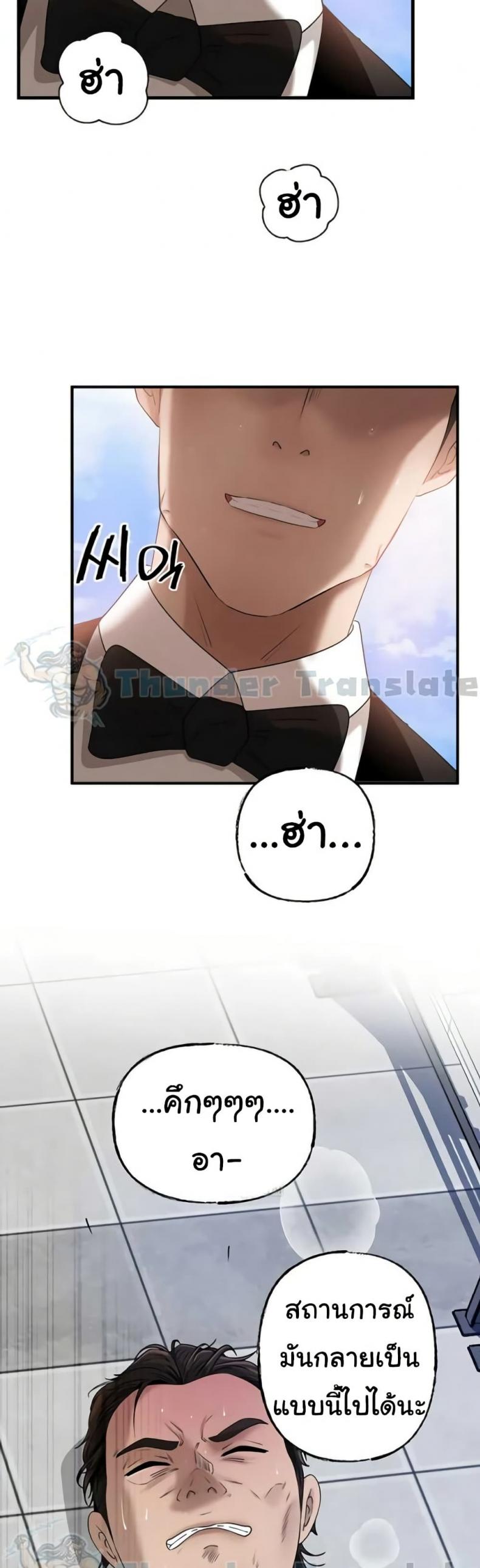 Not the Daughter, but the Mother - หน้า 22