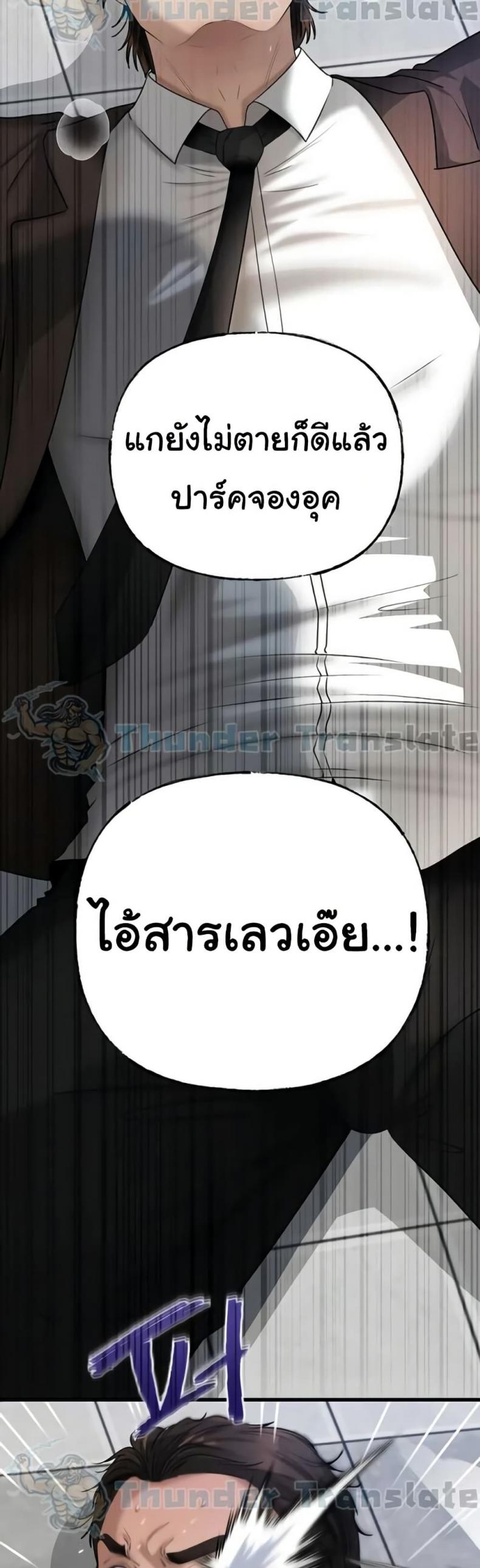 Not the Daughter, but the Mother - หน้า 23