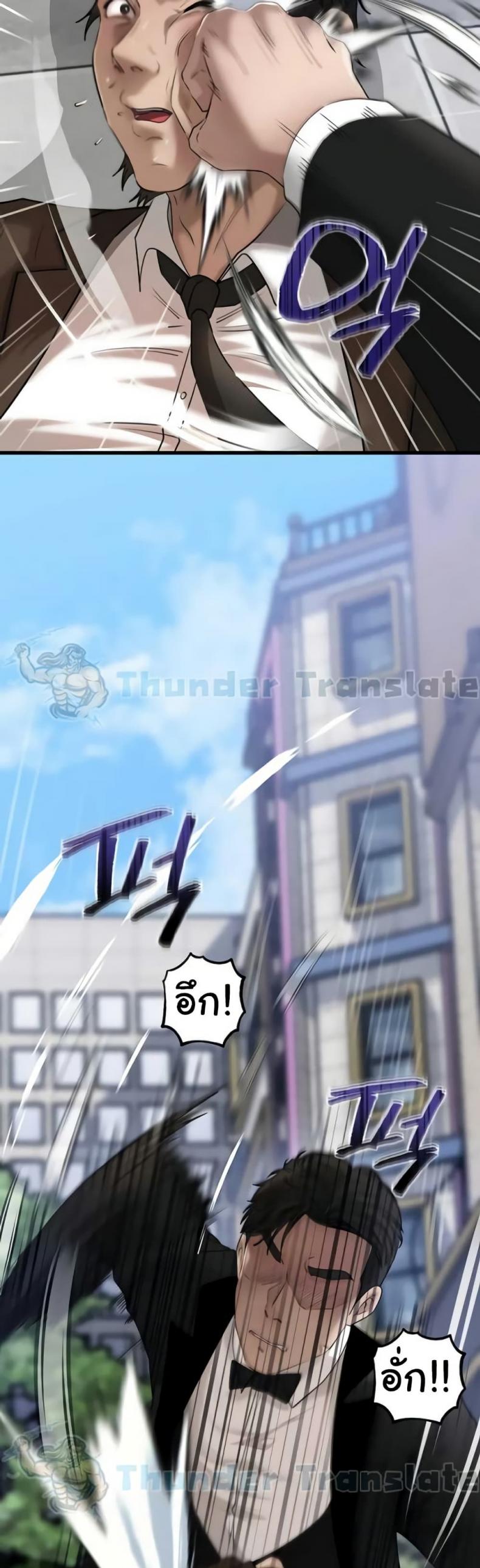 Not the Daughter, but the Mother - หน้า 24