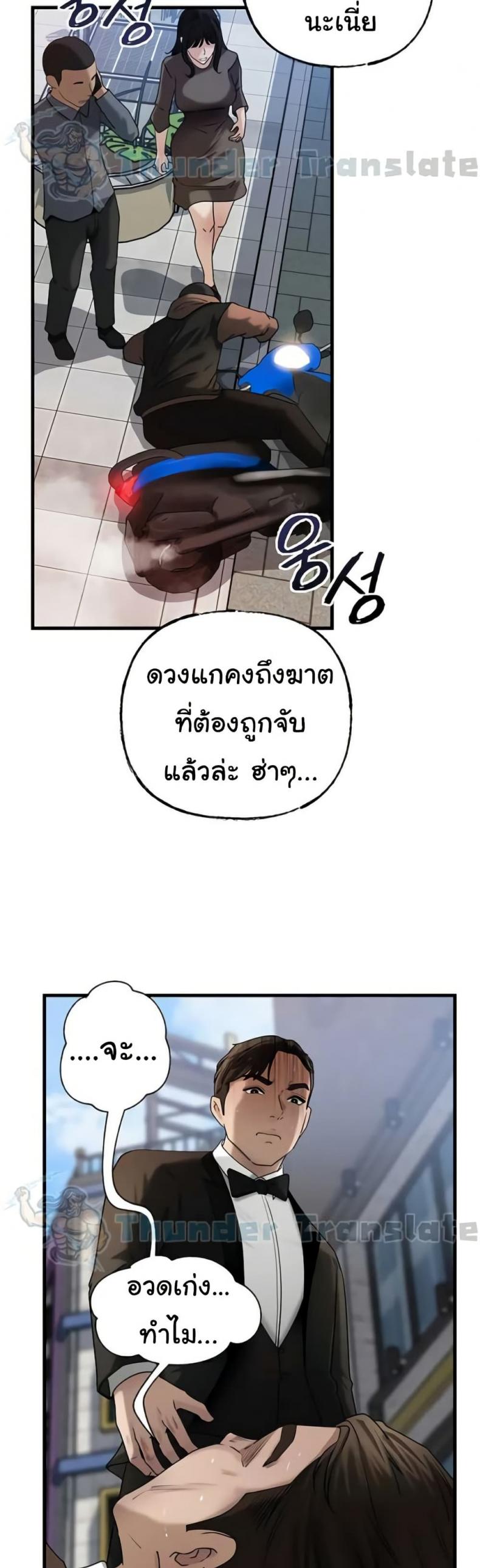 Not the Daughter, but the Mother - หน้า 27