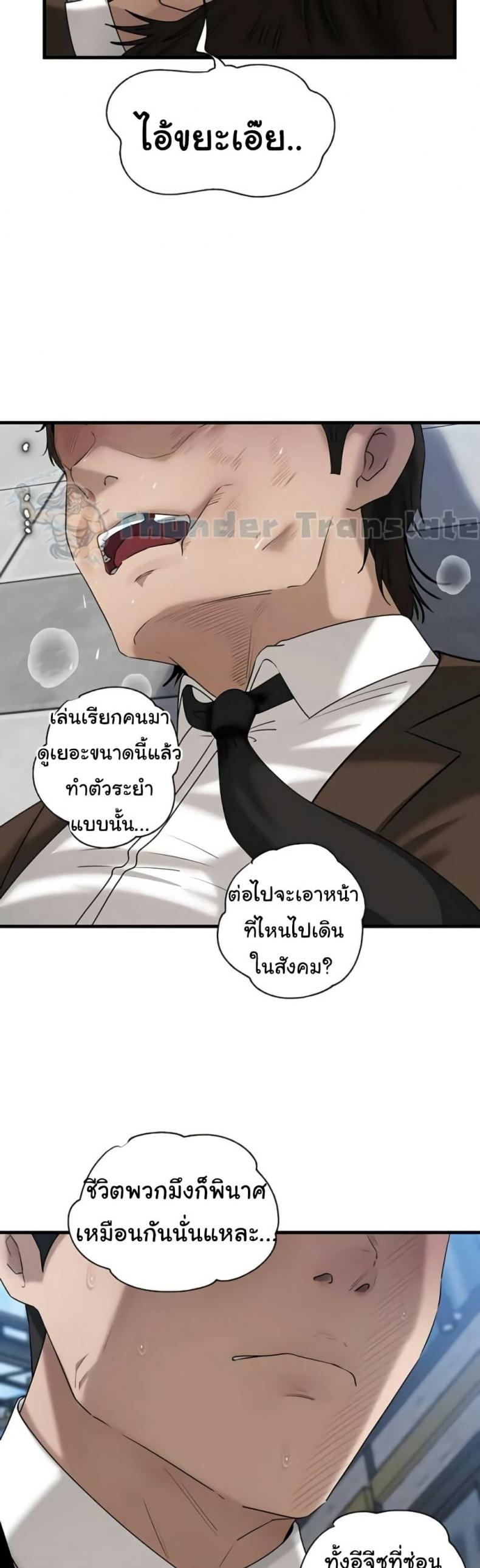 Not the Daughter, but the Mother - หน้า 28