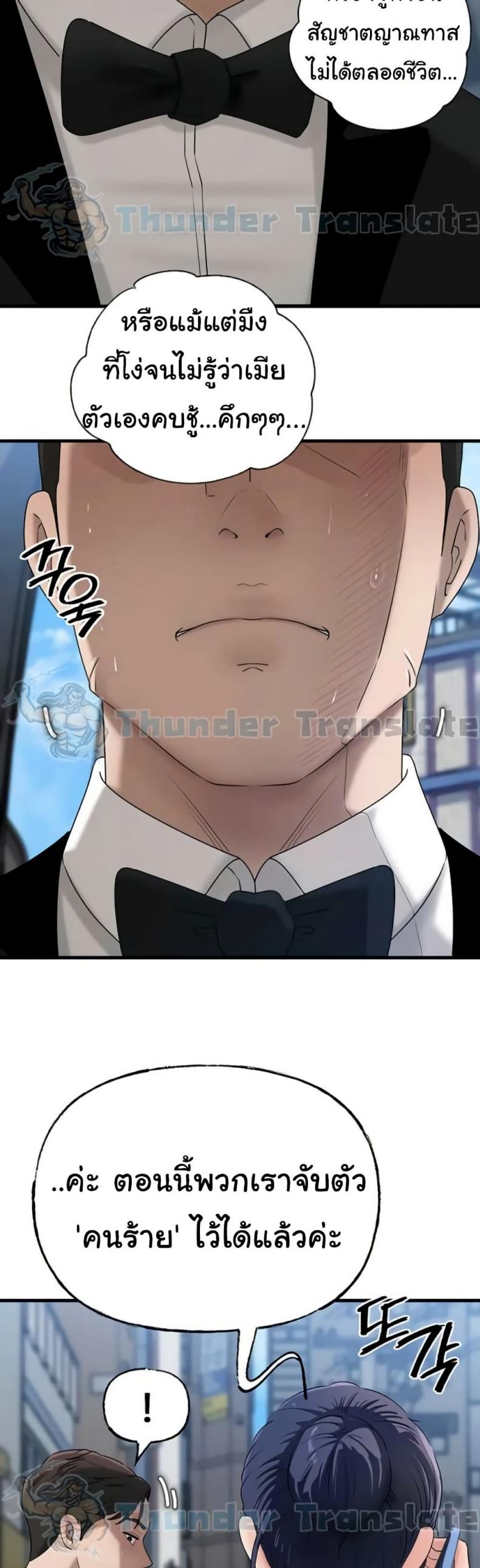 Not the Daughter, but the Mother - หน้า 29