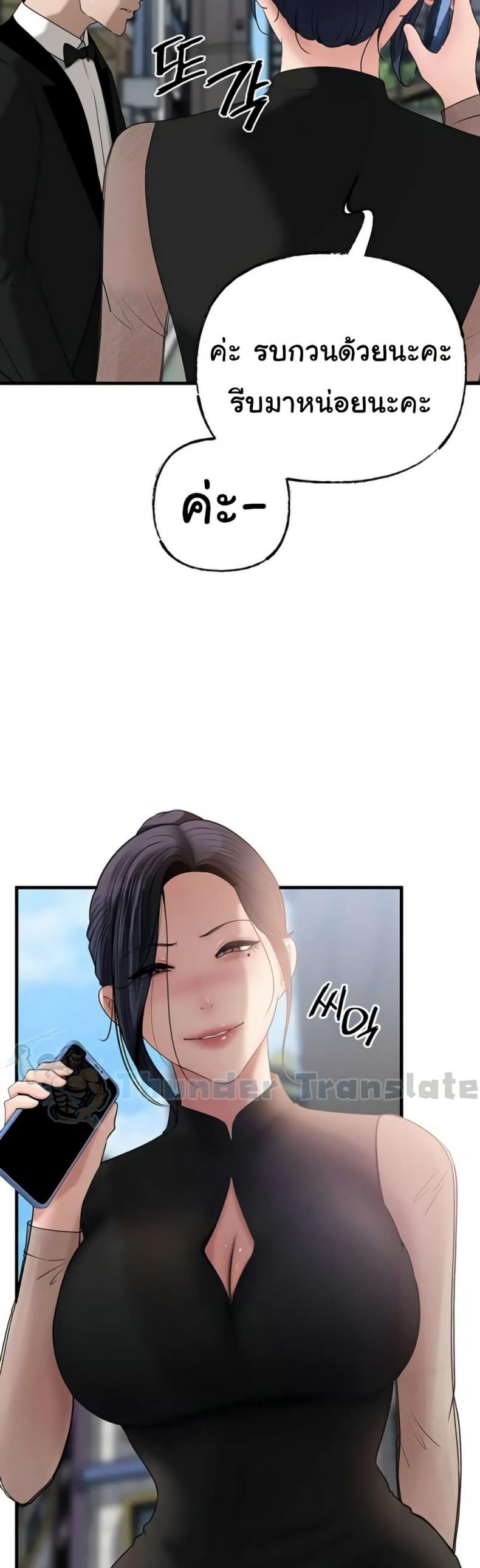 Not the Daughter, but the Mother - หน้า 30