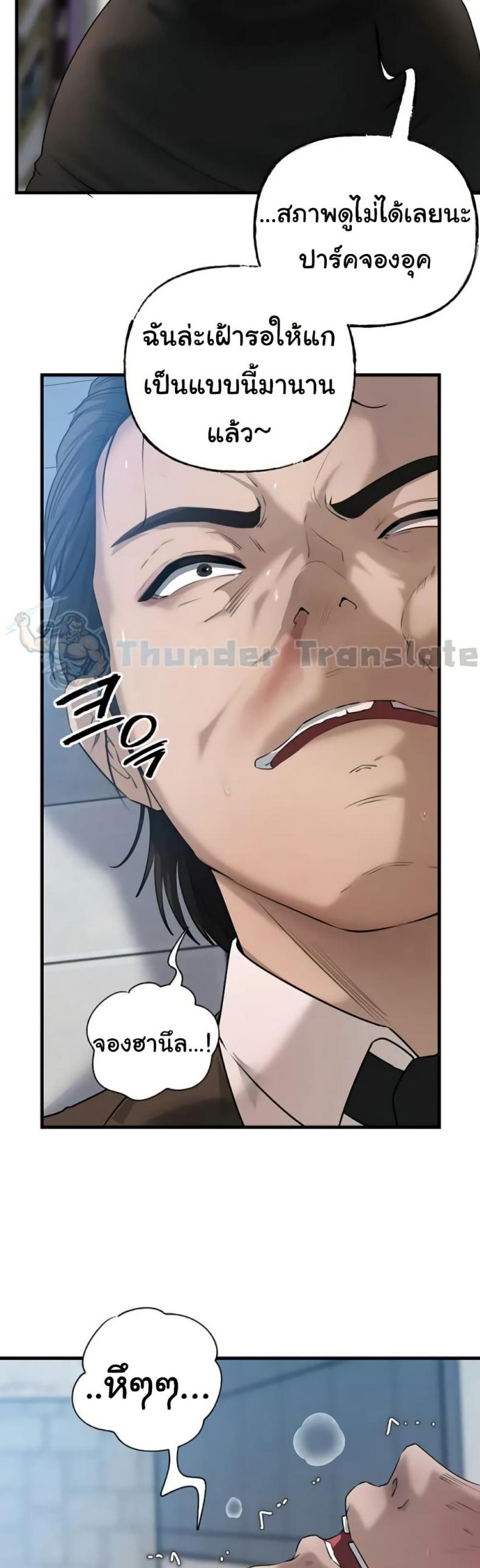 Not the Daughter, but the Mother - หน้า 31