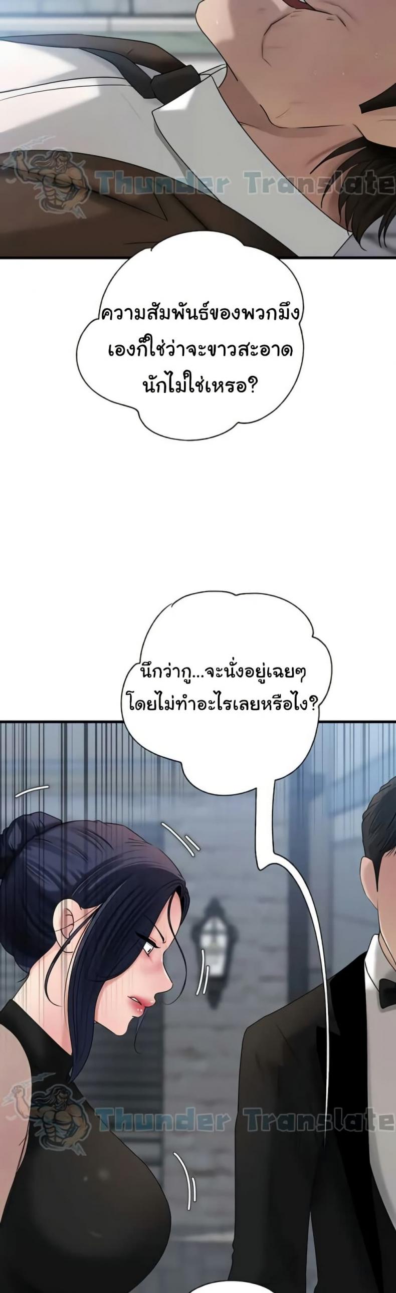 Not the Daughter, but the Mother - หน้า 32