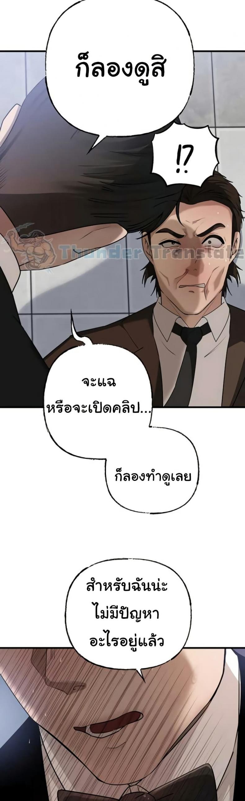 Not the Daughter, but the Mother - หน้า 34