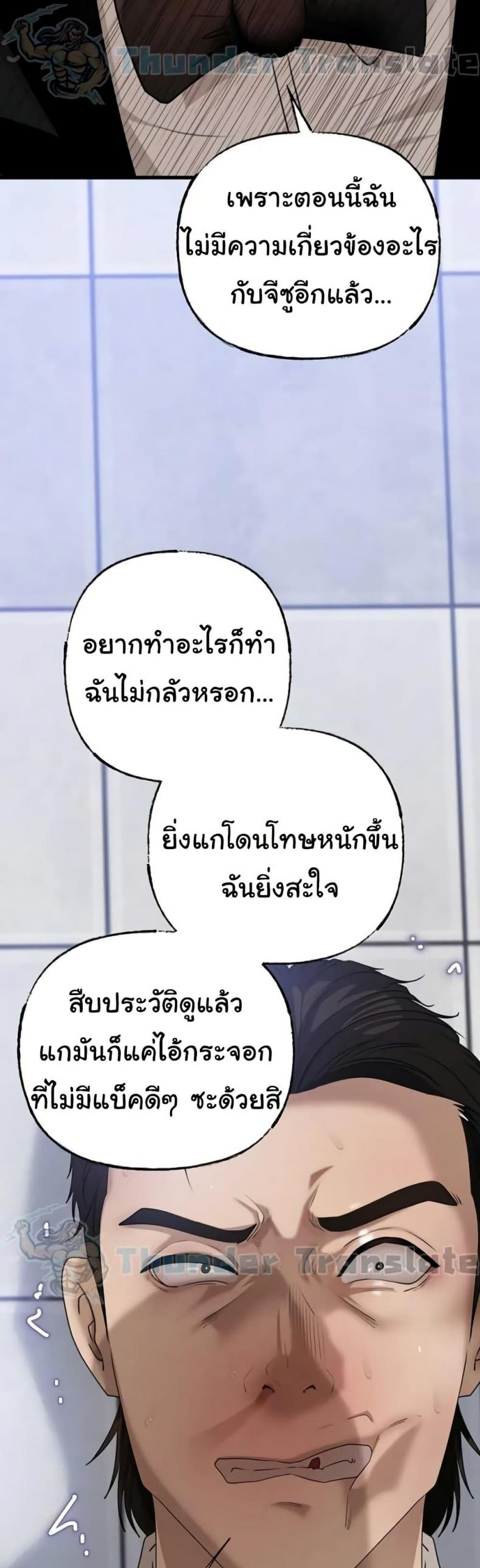 Not the Daughter, but the Mother - หน้า 35