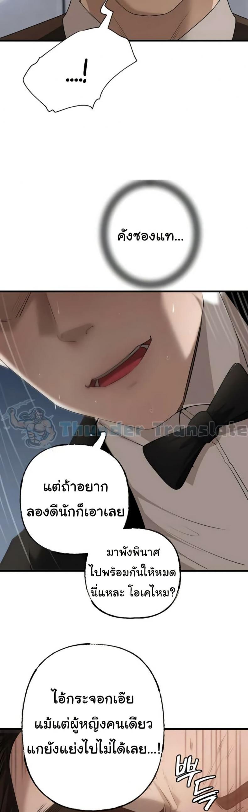 Not the Daughter, but the Mother - หน้า 36